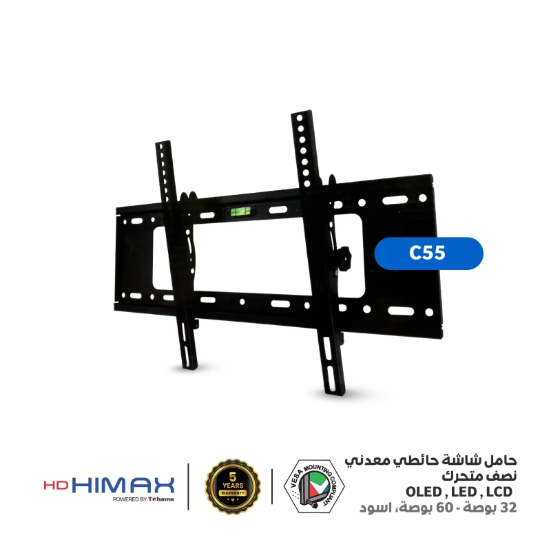 حامل شاشة هاي ماكس  حائطي معدني نصف متحرك 32 بوصة - 60 بوصة